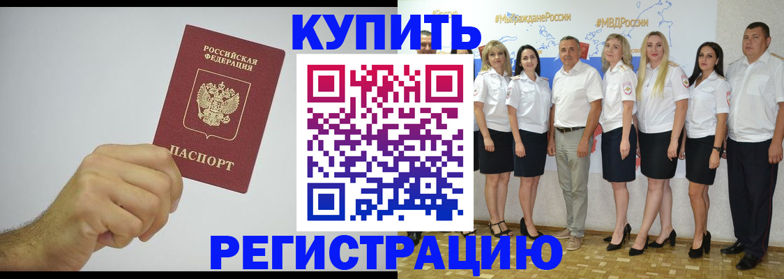 временная регистрация поиск в Волгограде