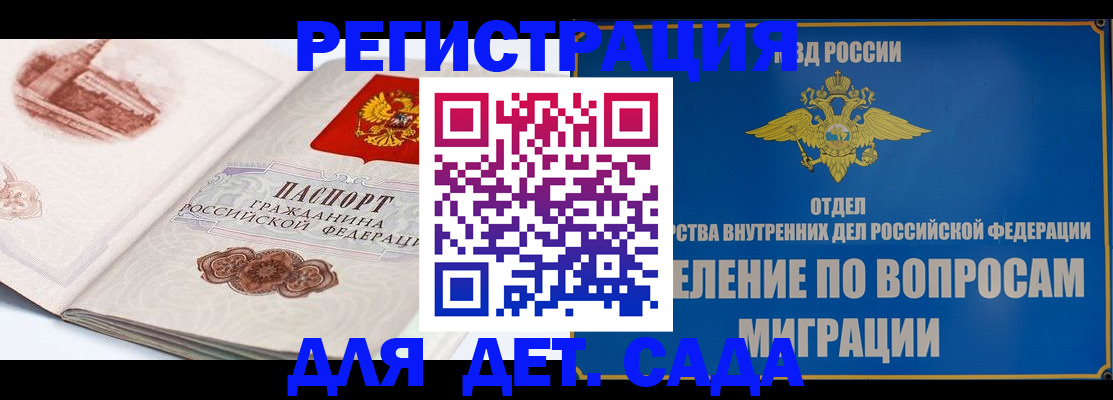 временная регистрация для всех в Волгограде